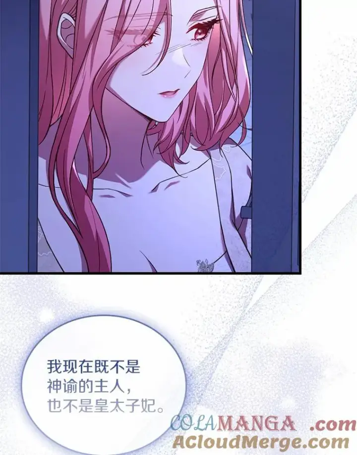 漫画《解除婚约的代价》45.新的开始第101张图