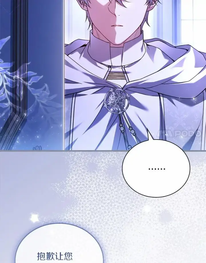 漫画《解除婚约的代价》45.新的开始第103张图