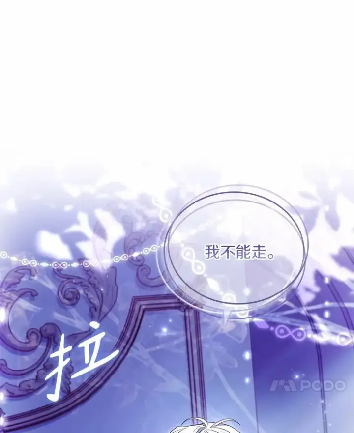 漫画《解除婚约的代价》45.新的开始第106张图
