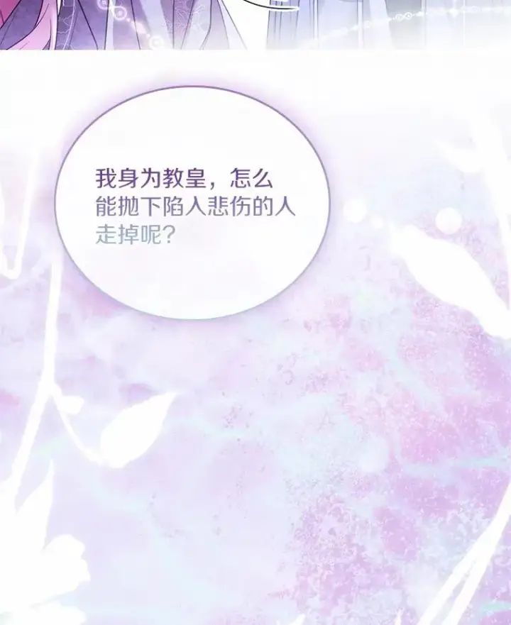 漫画《解除婚约的代价》45.新的开始第108张图