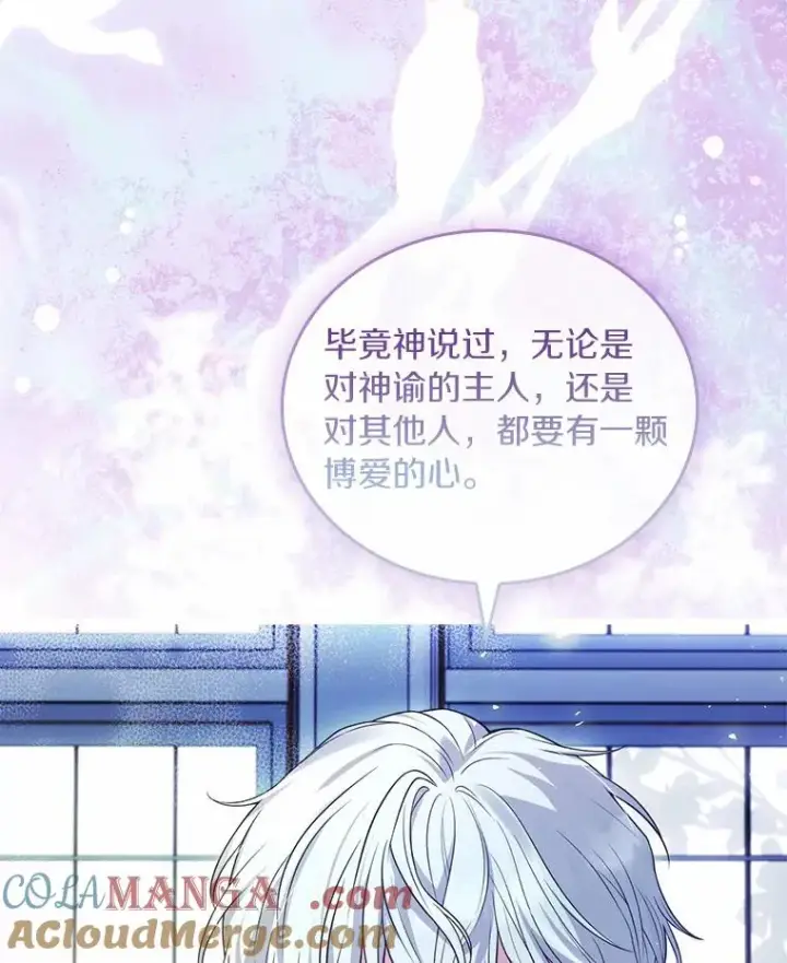 漫画《解除婚约的代价》45.新的开始第109张图