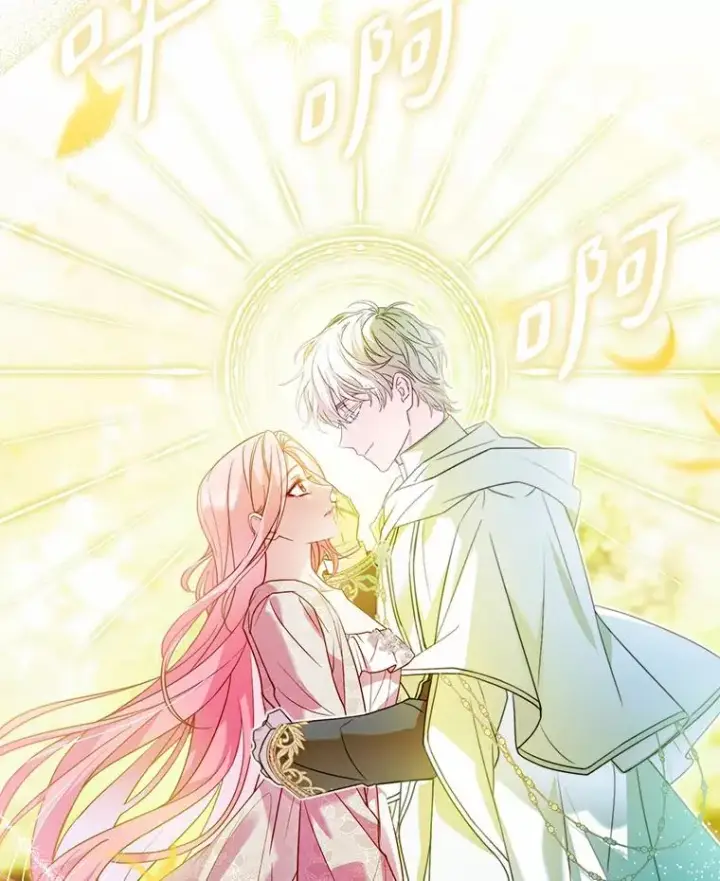 漫画《解除婚约的代价》45.新的开始第114张图