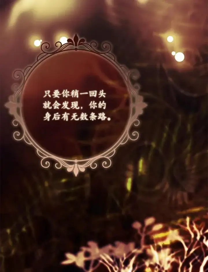 漫画《解除婚约的代价》45.新的开始第118张图