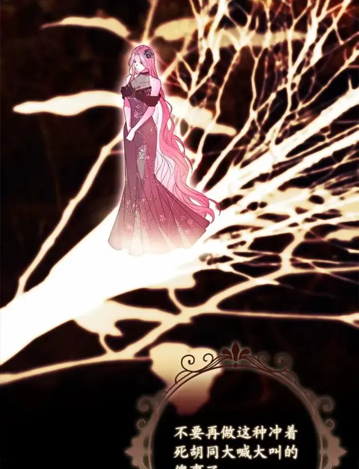 漫画《解除婚约的代价》45.新的开始第119张图