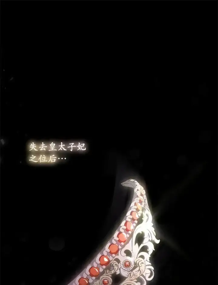 漫画《解除婚约的代价》45.新的开始第12张图
