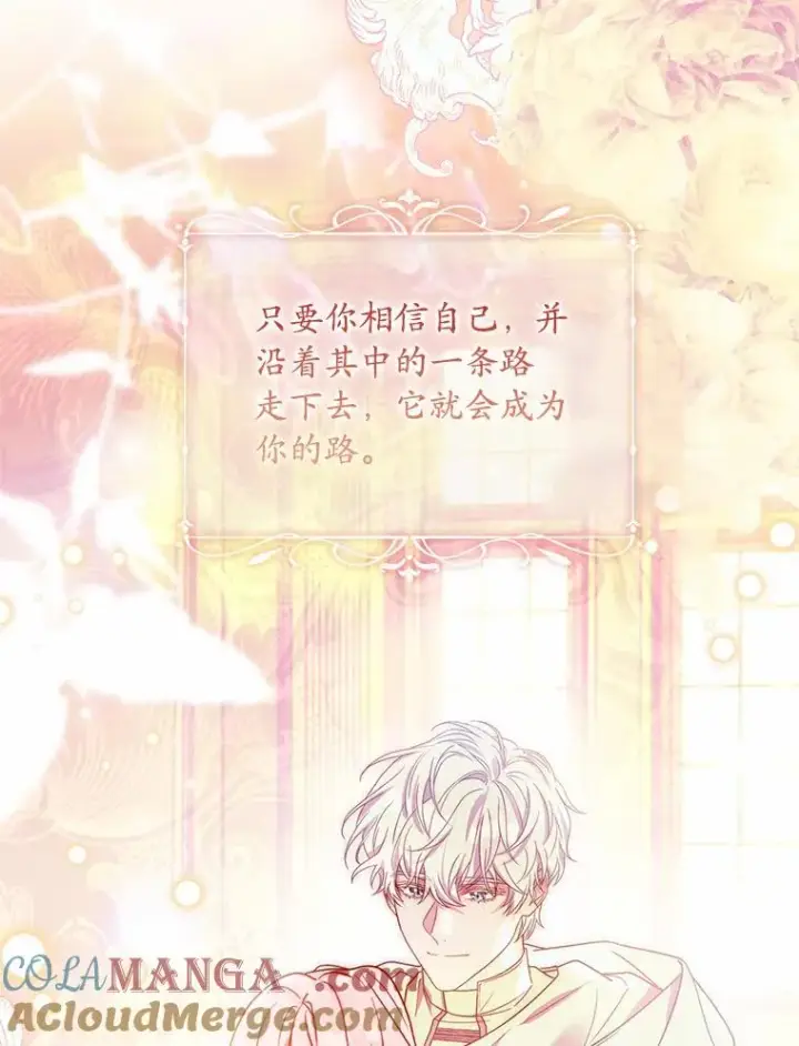 漫画《解除婚约的代价》45.新的开始第121张图