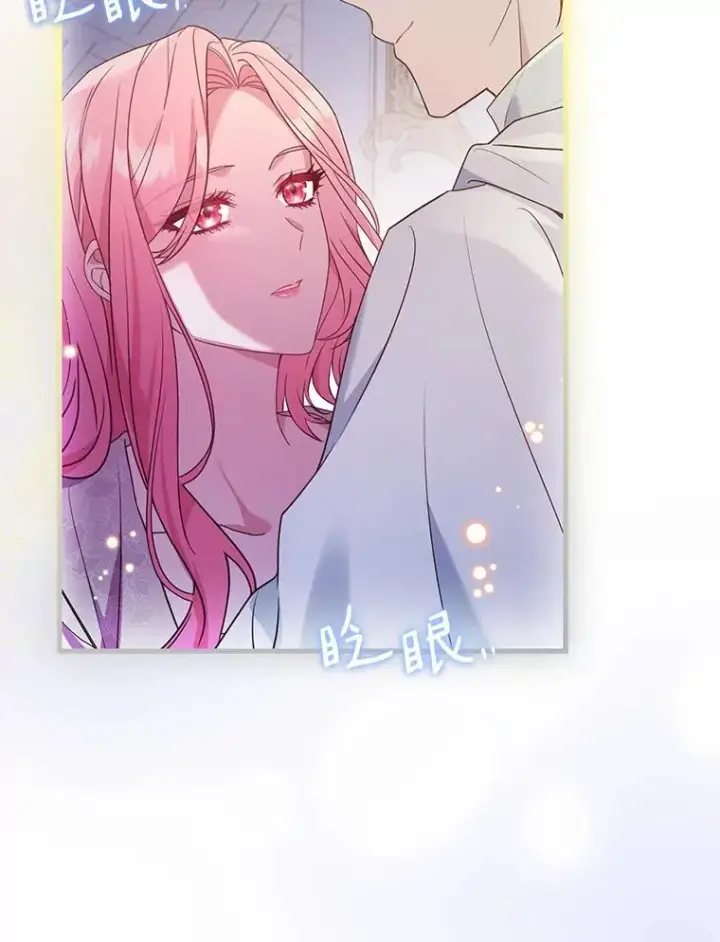 漫画《解除婚约的代价》45.新的开始第124张图