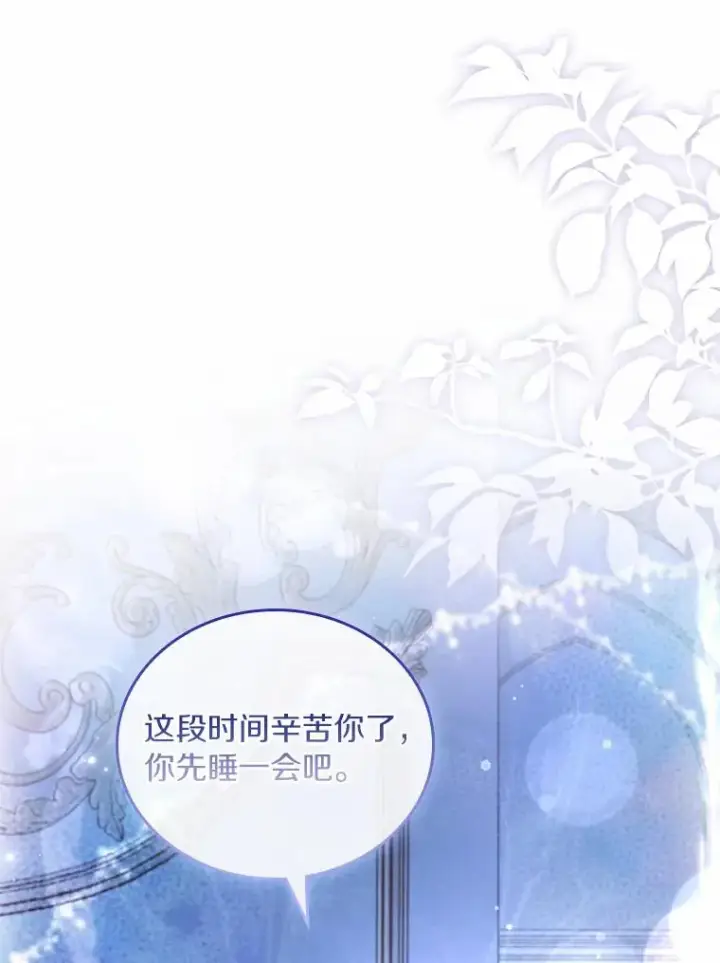 漫画《解除婚约的代价》45.新的开始第126张图