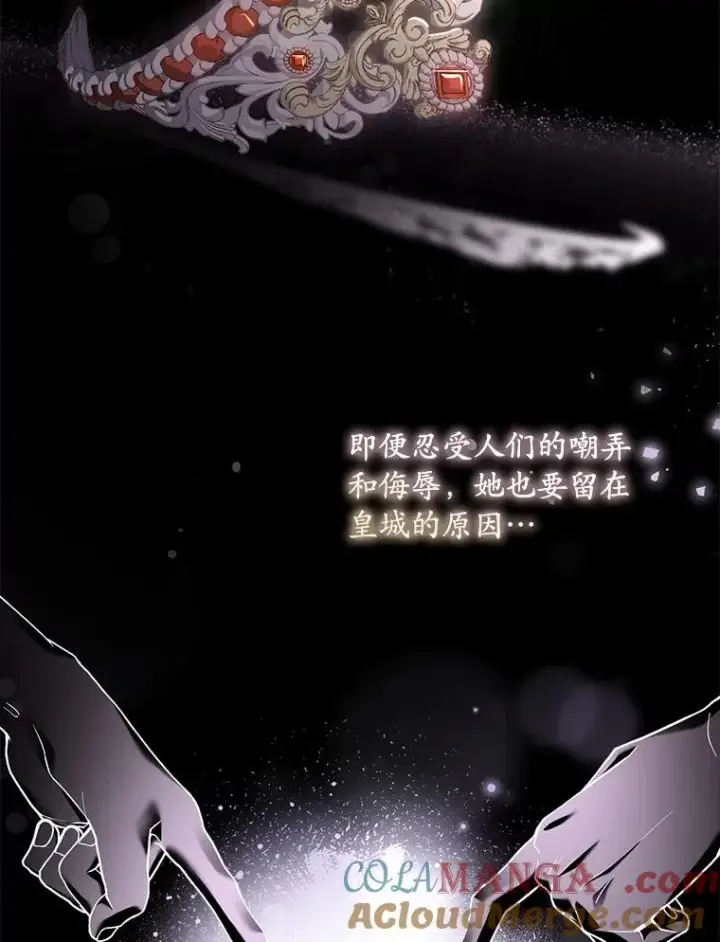 漫画《解除婚约的代价》45.新的开始第13张图