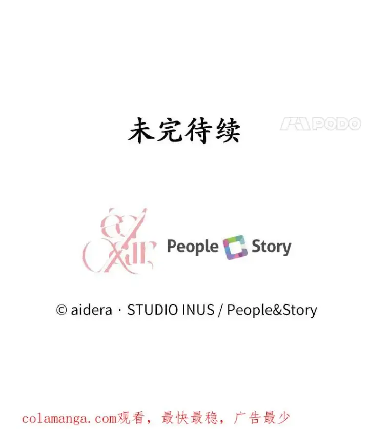 漫画《解除婚约的代价》45.新的开始第130张图