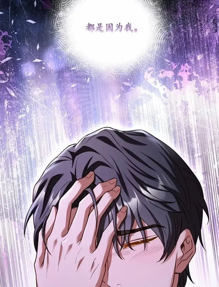 漫画《解除婚约的代价》45.新的开始第15张图