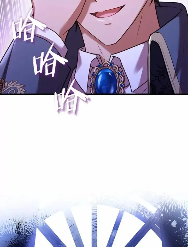漫画《解除婚约的代价》45.新的开始第16张图
