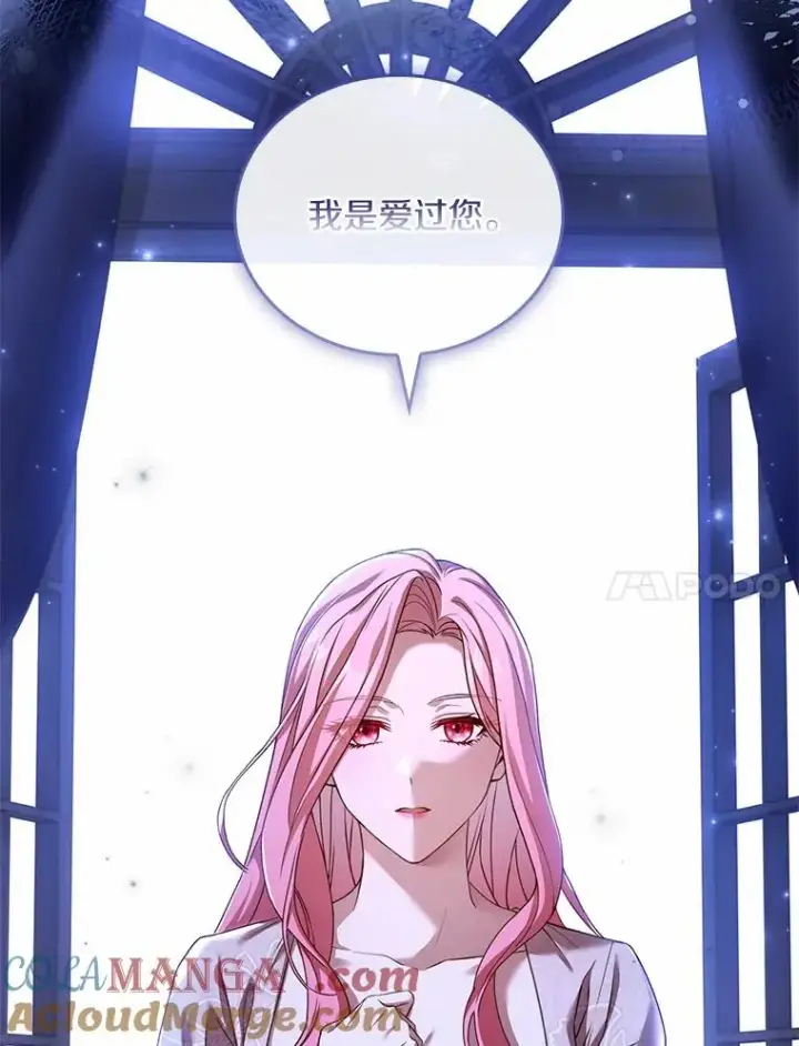 漫画《解除婚约的代价》45.新的开始第17张图