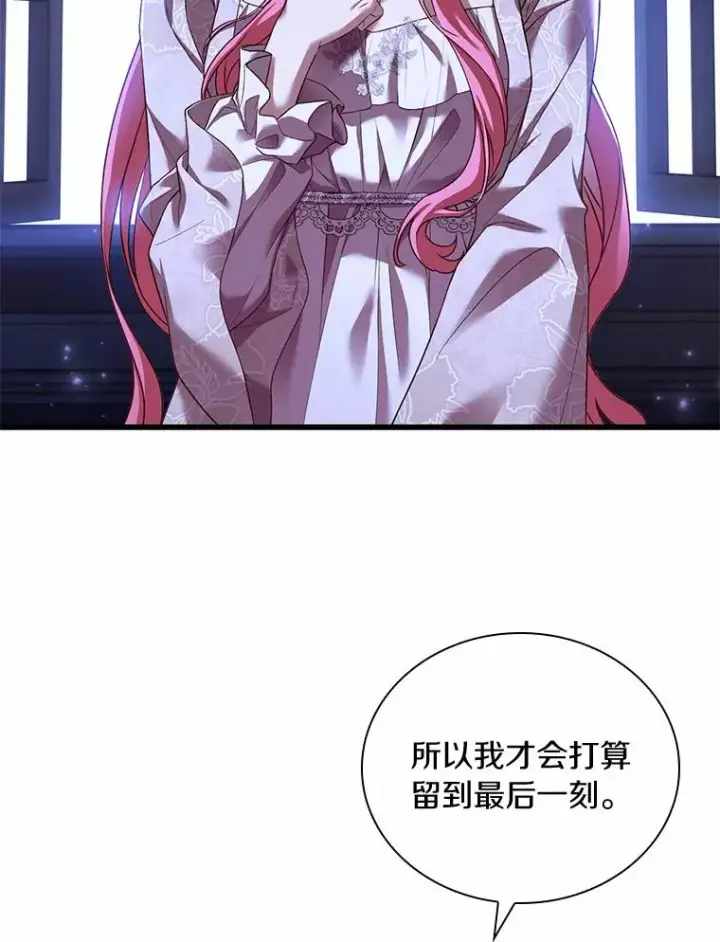 漫画《解除婚约的代价》45.新的开始第18张图