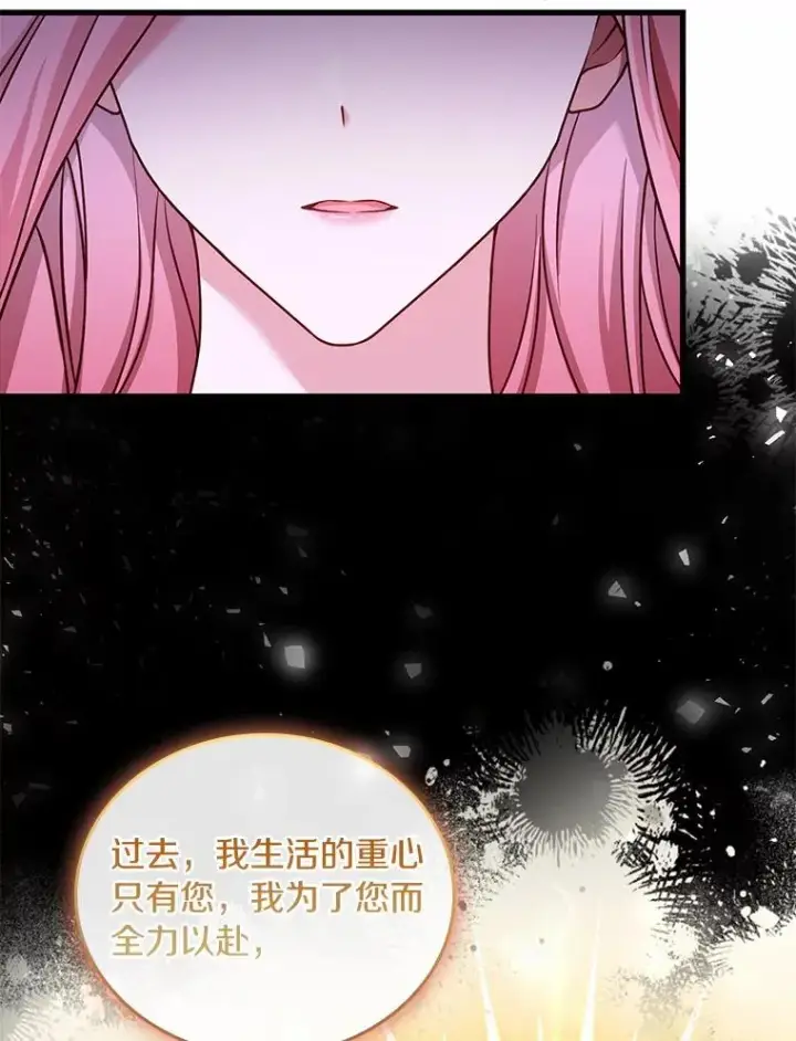 漫画《解除婚约的代价》45.新的开始第19张图