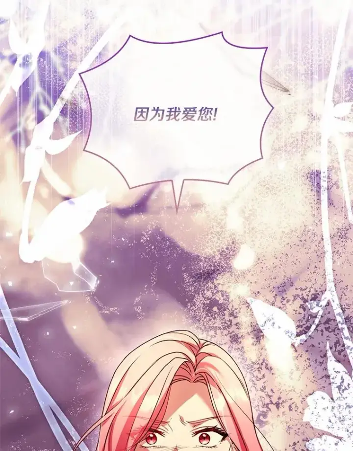 漫画《解除婚约的代价》45.新的开始第2张图