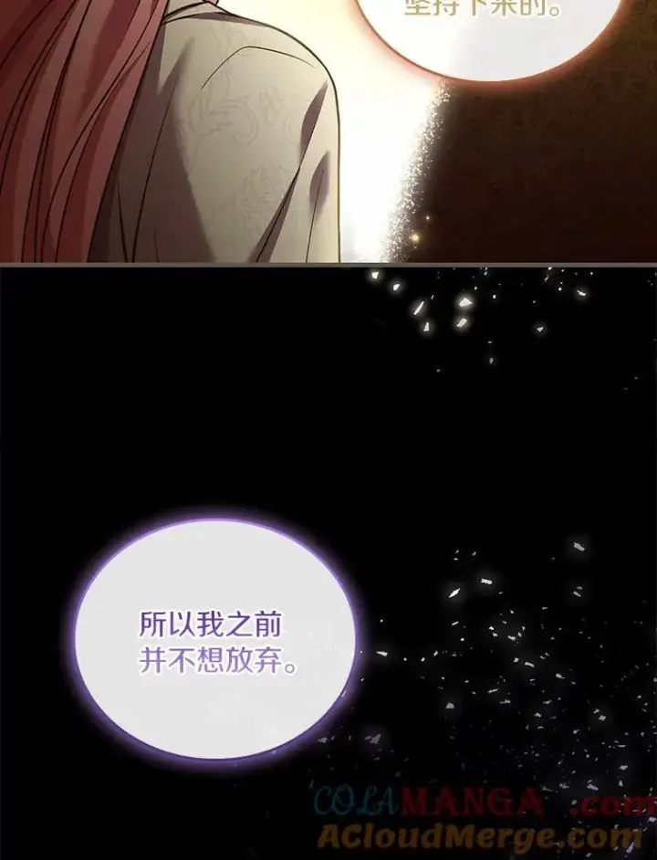 漫画《解除婚约的代价》45.新的开始第21张图