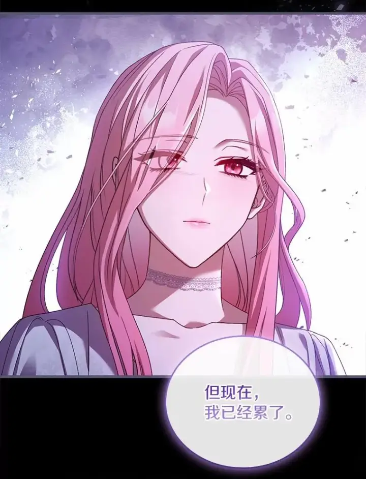漫画《解除婚约的代价》45.新的开始第22张图