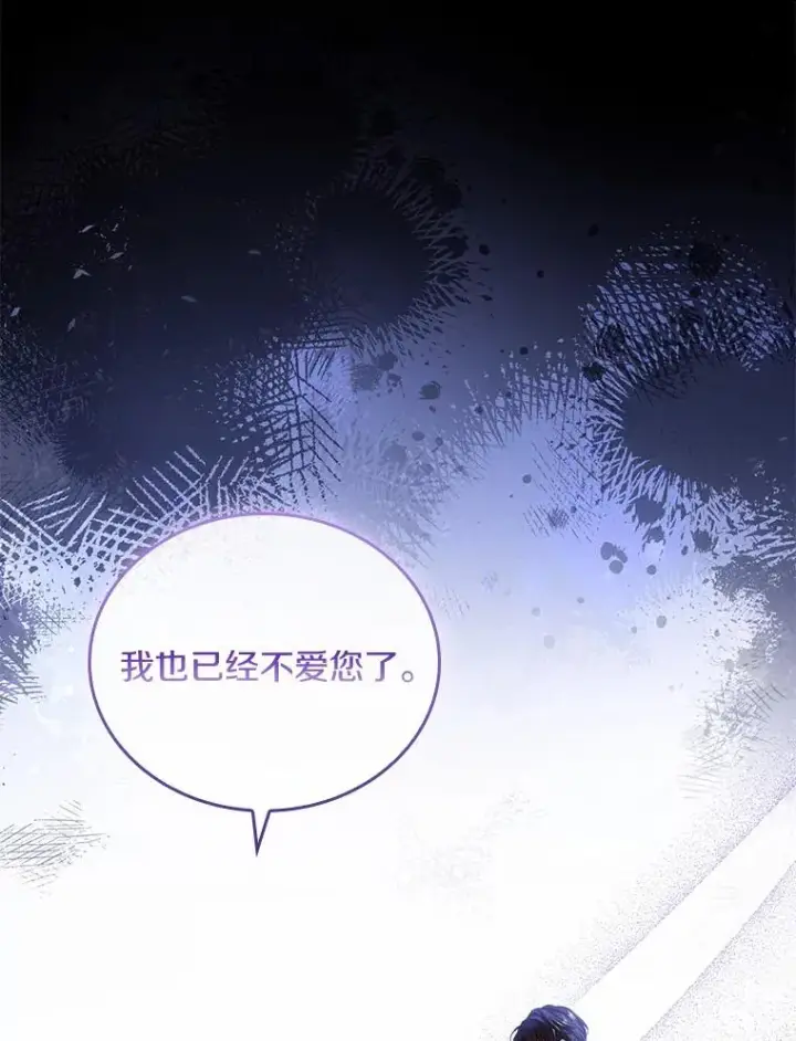 漫画《解除婚约的代价》45.新的开始第23张图