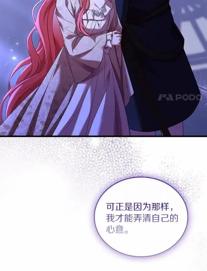漫画《解除婚约的代价》45.新的开始第27张图