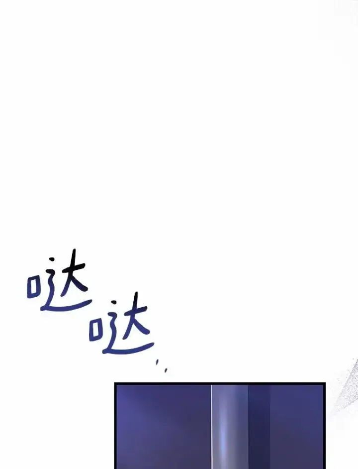 漫画《解除婚约的代价》45.新的开始第28张图