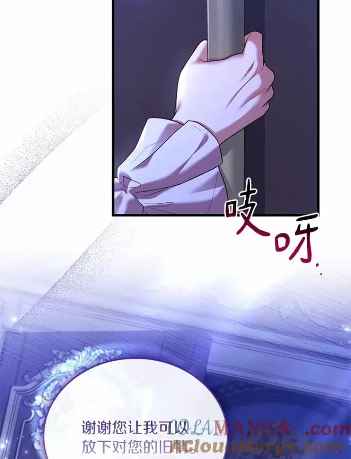 漫画《解除婚约的代价》45.新的开始第29张图