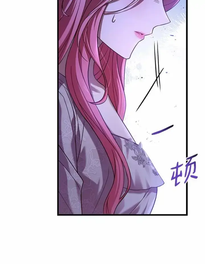 漫画《解除婚约的代价》45.新的开始第38张图