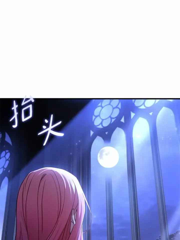 漫画《解除婚约的代价》45.新的开始第39张图