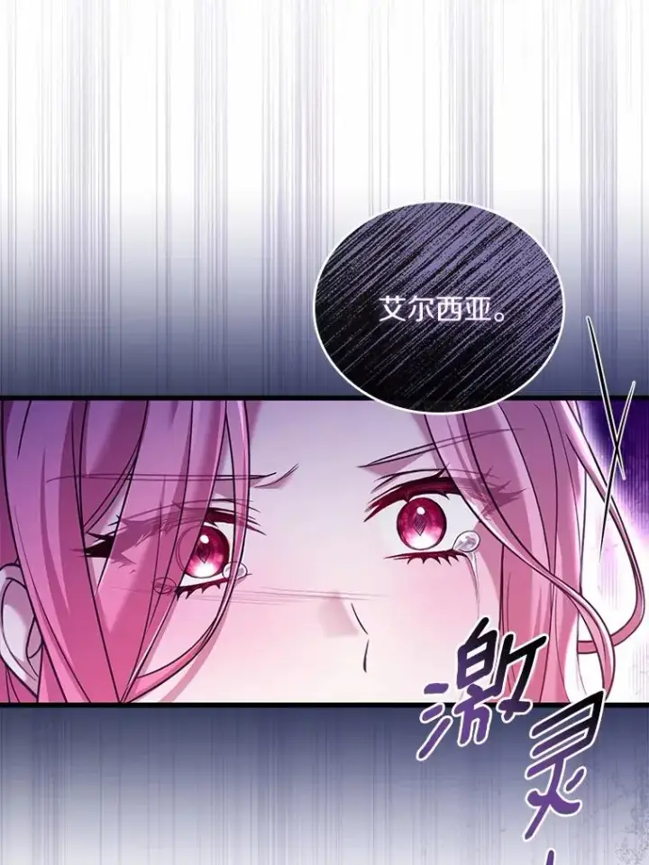 漫画《解除婚约的代价》45.新的开始第42张图