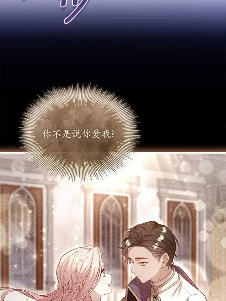 漫画《解除婚约的代价》45.新的开始第46张图