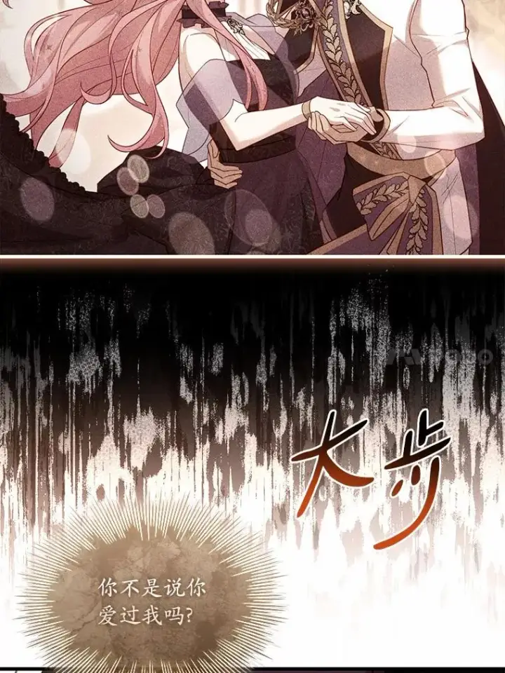 漫画《解除婚约的代价》45.新的开始第47张图