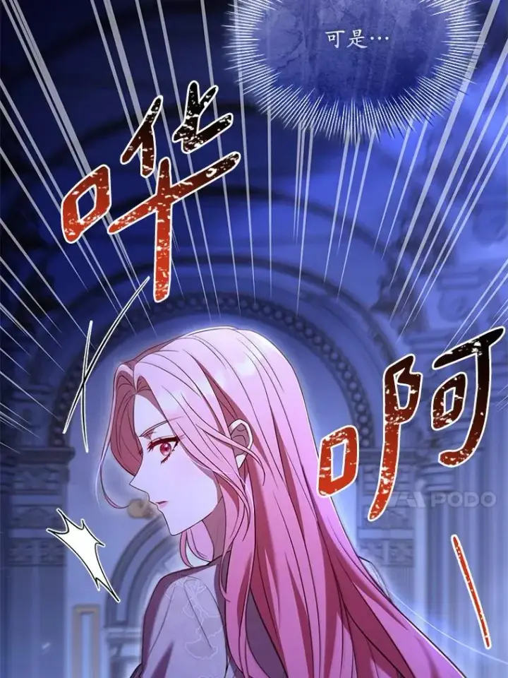 漫画《解除婚约的代价》45.新的开始第50张图