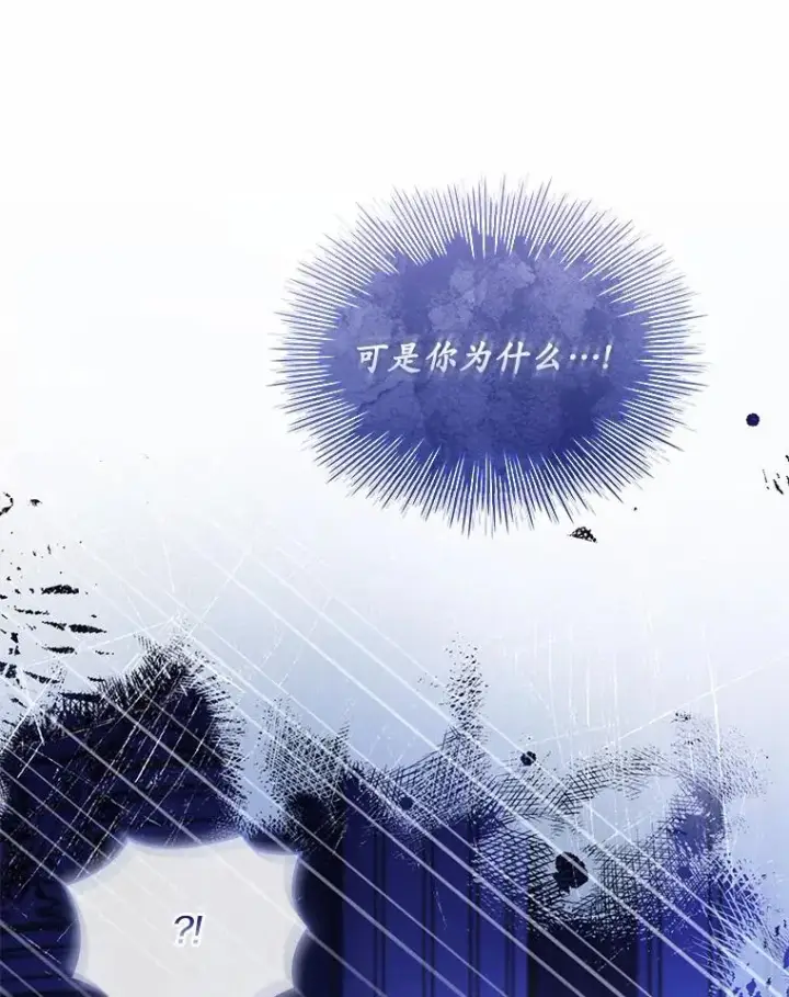 漫画《解除婚约的代价》45.新的开始第52张图