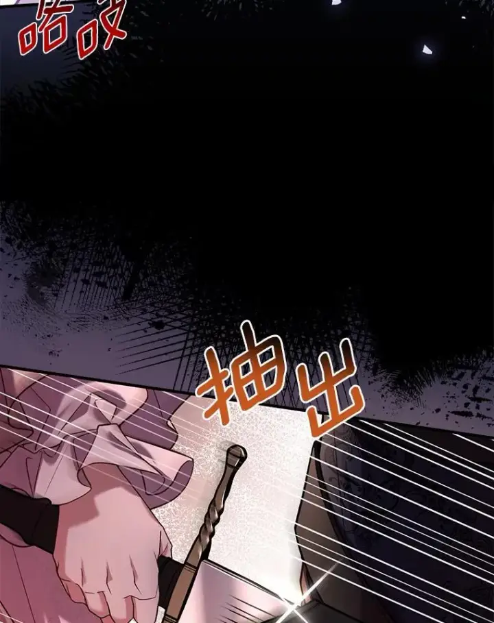 漫画《解除婚约的代价》45.新的开始第56张图