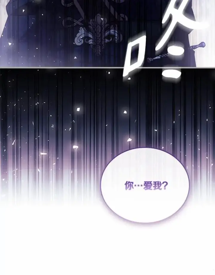 漫画《解除婚约的代价》45.新的开始第6张图
