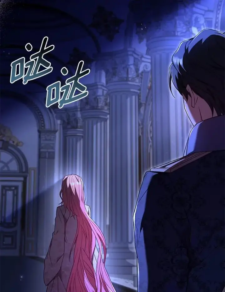 漫画《解除婚约的代价》45.新的开始第66张图