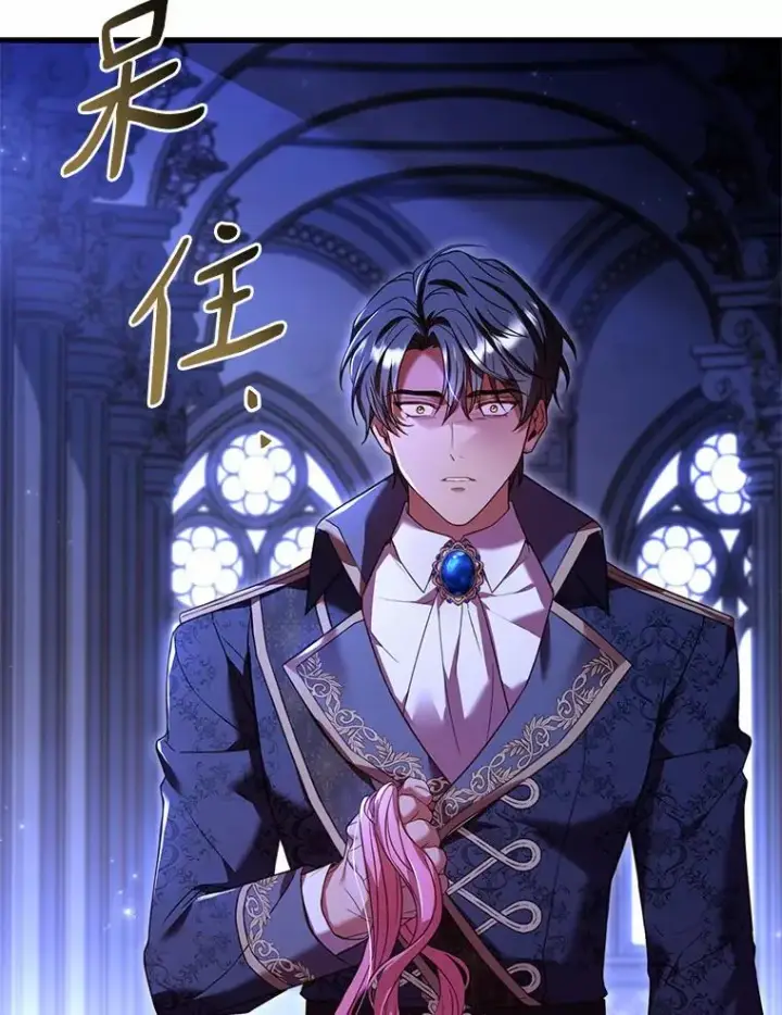 漫画《解除婚约的代价》45.新的开始第68张图