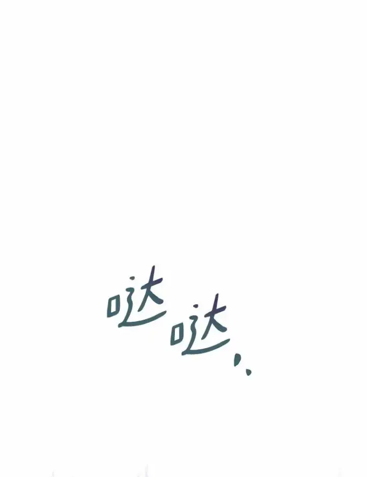 漫画《解除婚约的代价》45.新的开始第75张图