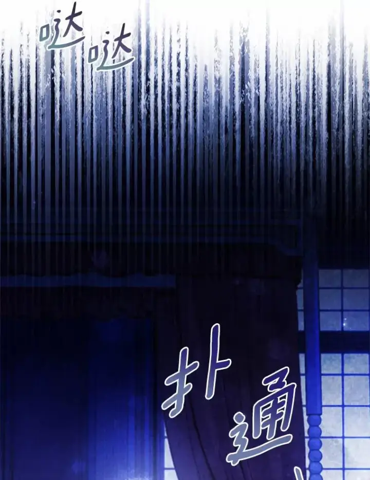 漫画《解除婚约的代价》45.新的开始第76张图