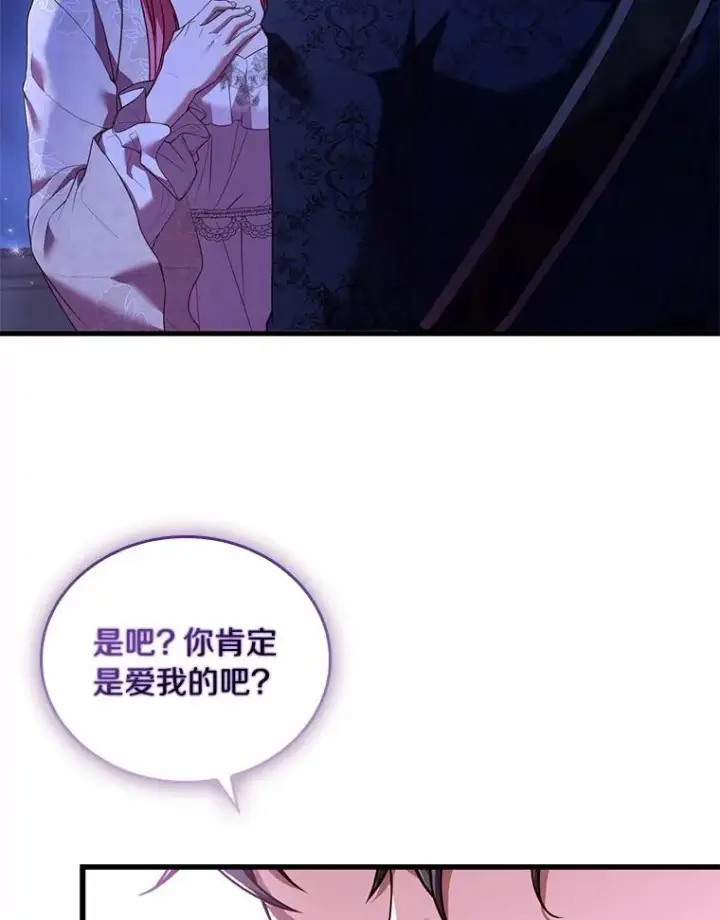漫画《解除婚约的代价》45.新的开始第8张图