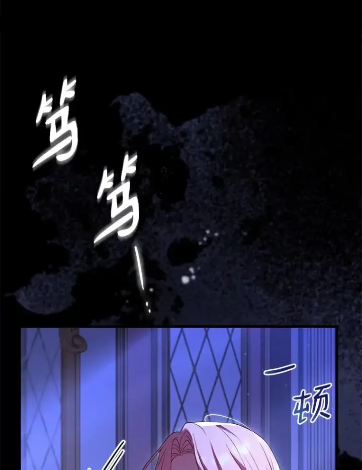 漫画《解除婚约的代价》45.新的开始第84张图