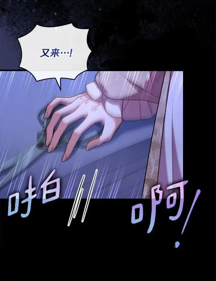 漫画《解除婚约的代价》45.新的开始第86张图