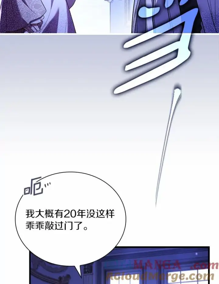 漫画《解除婚约的代价》45.新的开始第89张图