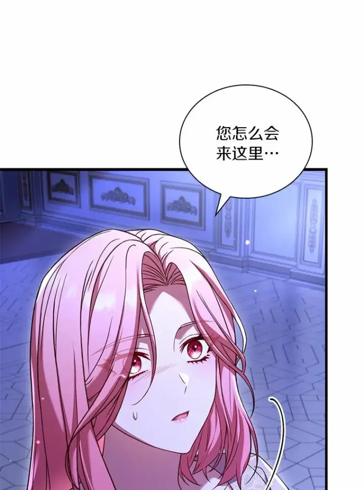漫画《解除婚约的代价》45.新的开始第91张图