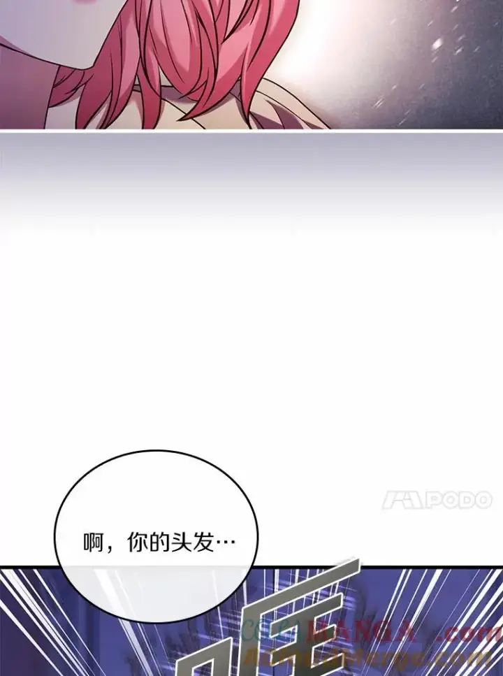 漫画《解除婚约的代价》45.新的开始第93张图