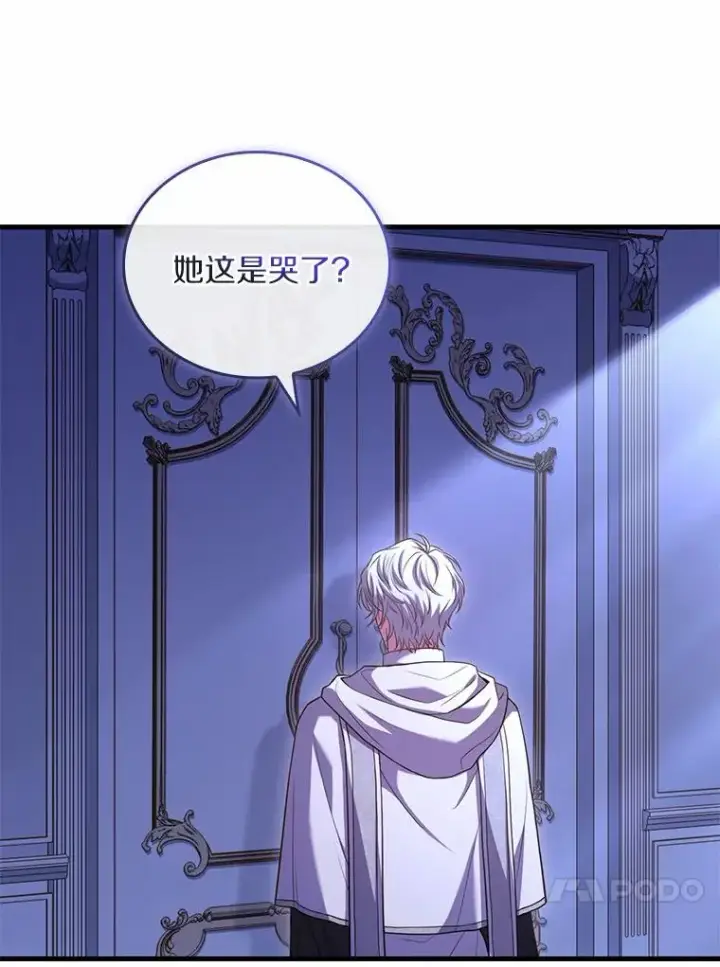 漫画《解除婚约的代价》45.新的开始第96张图