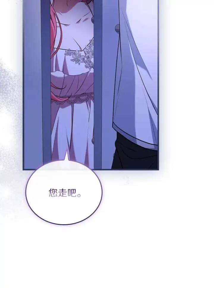 漫画《解除婚约的代价》45.新的开始第98张图