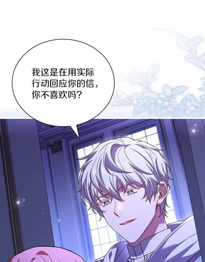 漫画《解除婚约的代价》45.新的开始第99张图