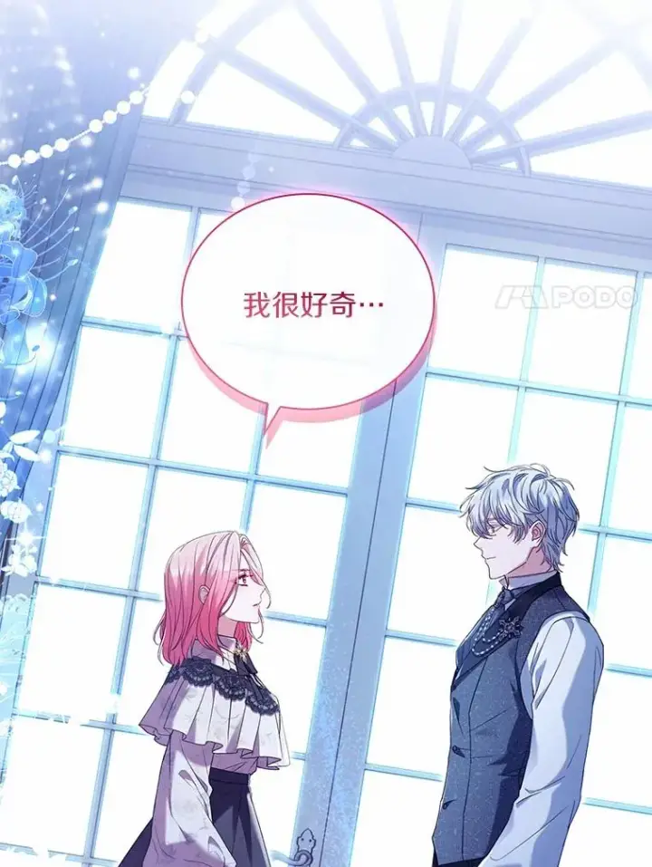 漫画《解除婚约的代价》50.选择圣女的理由第102张图
