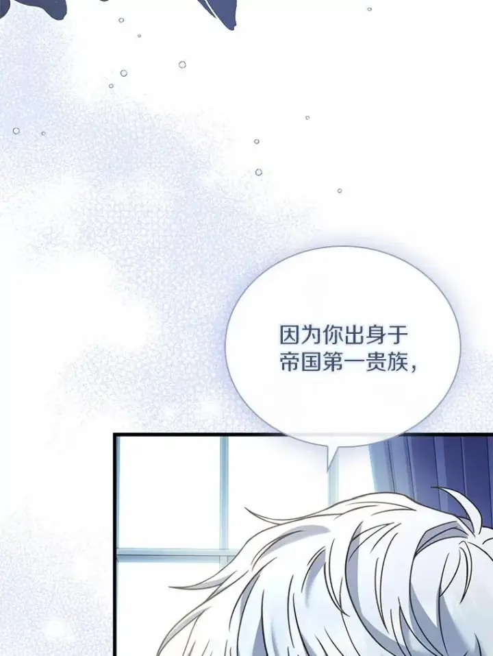 漫画《解除婚约的代价》50.选择圣女的理由第104张图